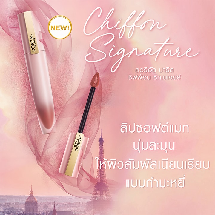 Chiffon Signature 1